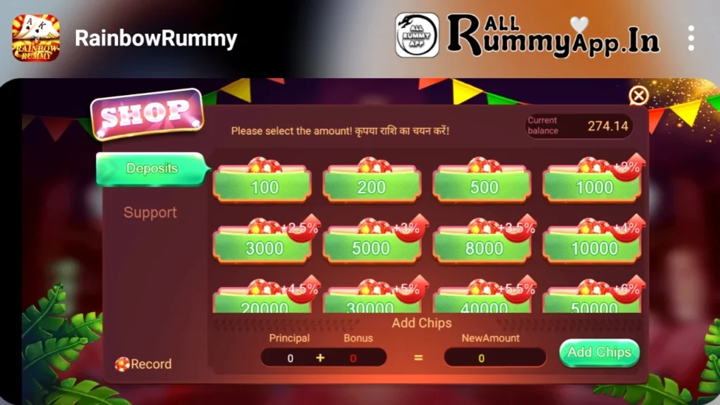 Adding Cash to the Rainbow Rummy App